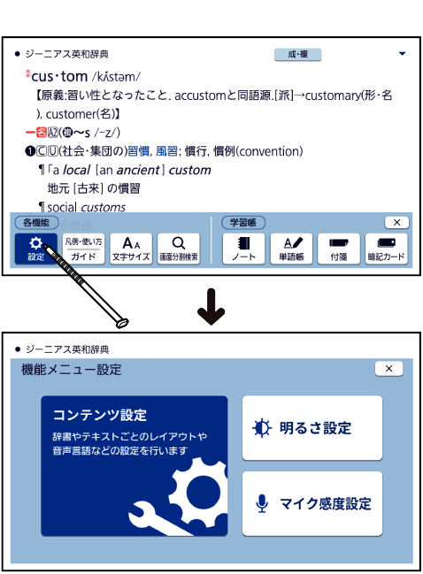Change Setting_Screen 002 SA6500 + Change Setting_Screen 002 SA6500